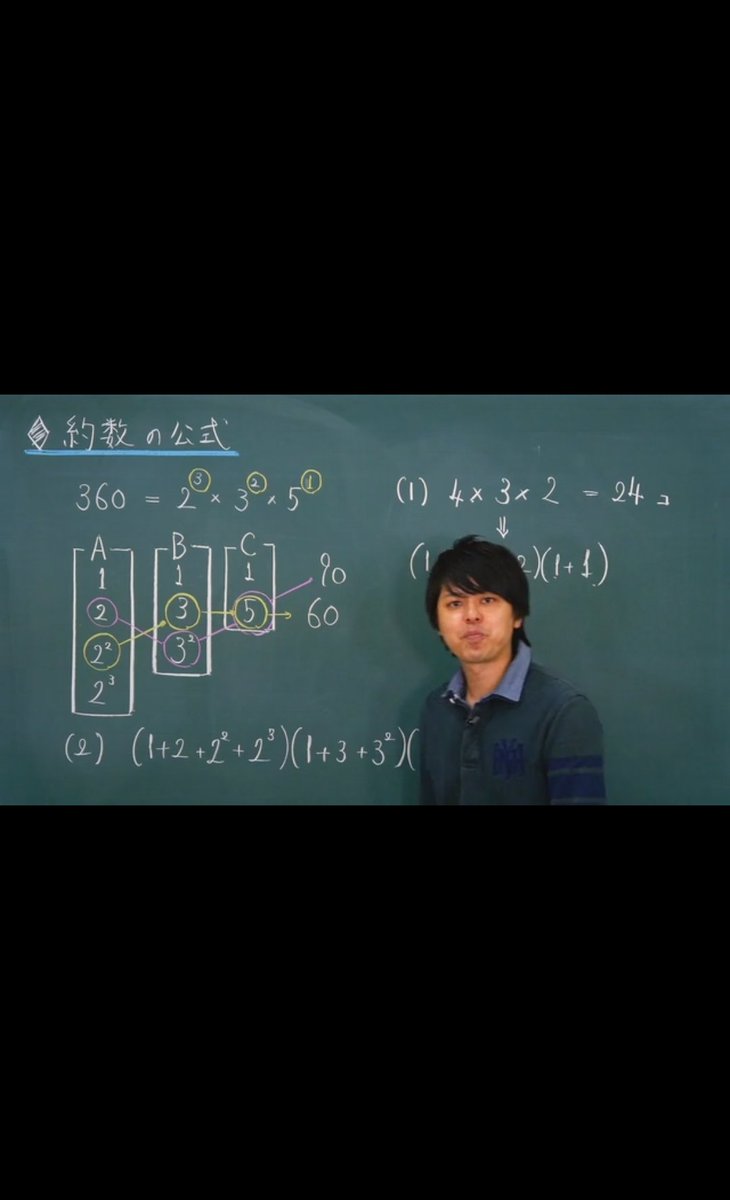 受験勉強の情報リツイート用アカウント V Twitter 数学のトリセツ の動画 めちゃくちゃわかりやすい 参考書読んでもわからないド素人は まずは動画だな 高校で数学がわからなくなった人も いい先生やいい教材に出会えてれば 変わってたんだろうなって思える