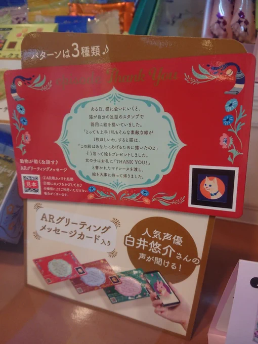 最強のホワイトデーを見つけた?? 