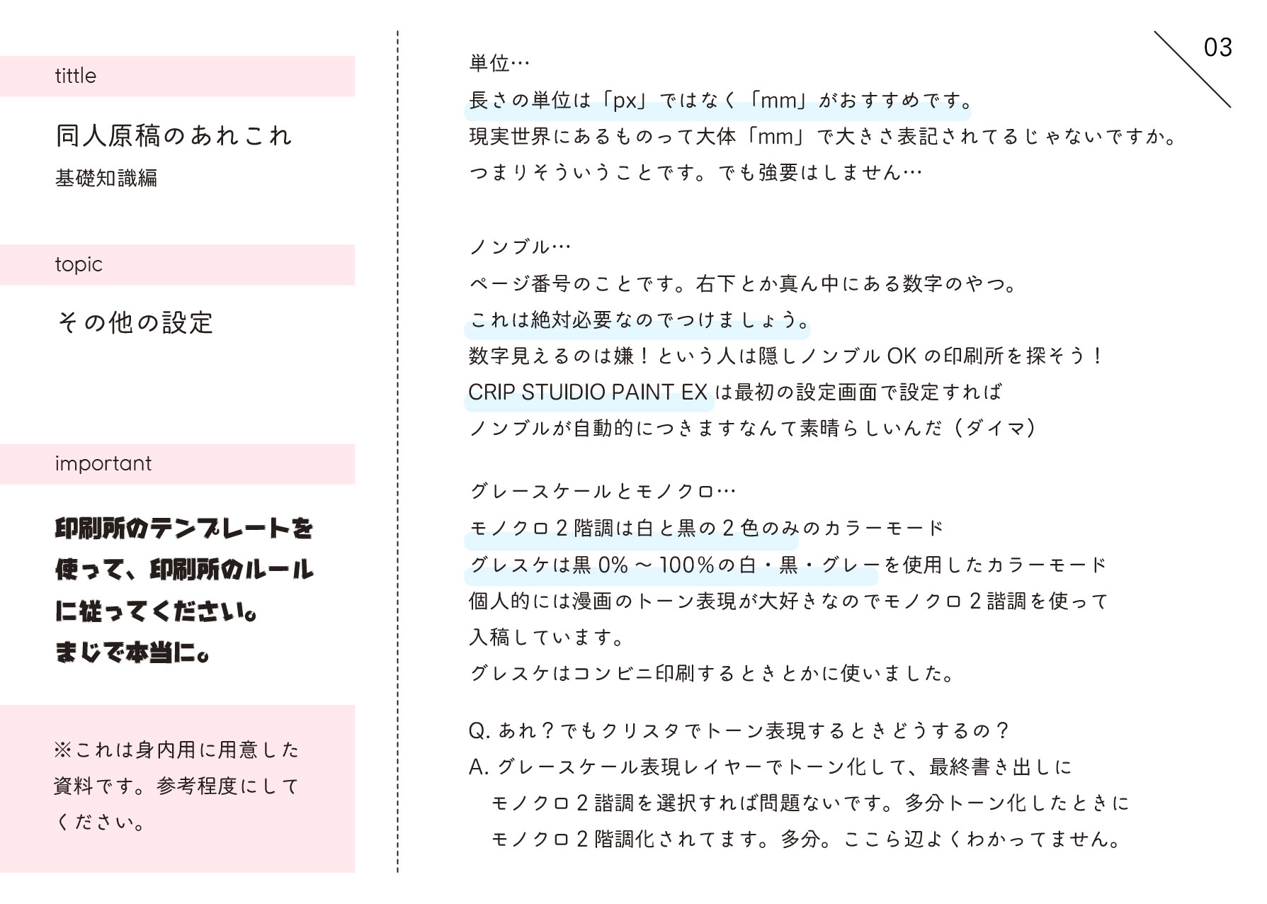 貝塚 ﾌｫﾛﾜｰ 同人基礎知識的なのまとめたよ 文字多いし身内用 個人解釈もあるから参考程度にしてね T Co Ssoyvo8ybd Twitter