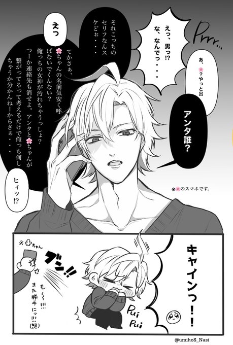 Twoucan ヤンデレ 男 の注目ツイート イラスト マンガ