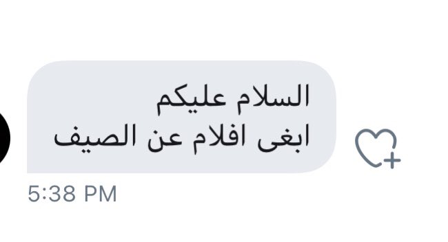 #من_الخاص 
#طلبات_افلام 
🔥🌞