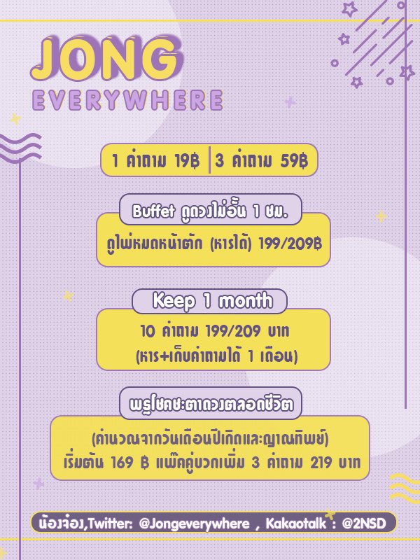 หมอน้องจ๋อง (close) tweet media