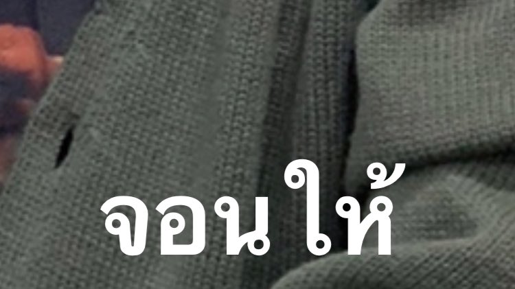 ข่าวเด่วน