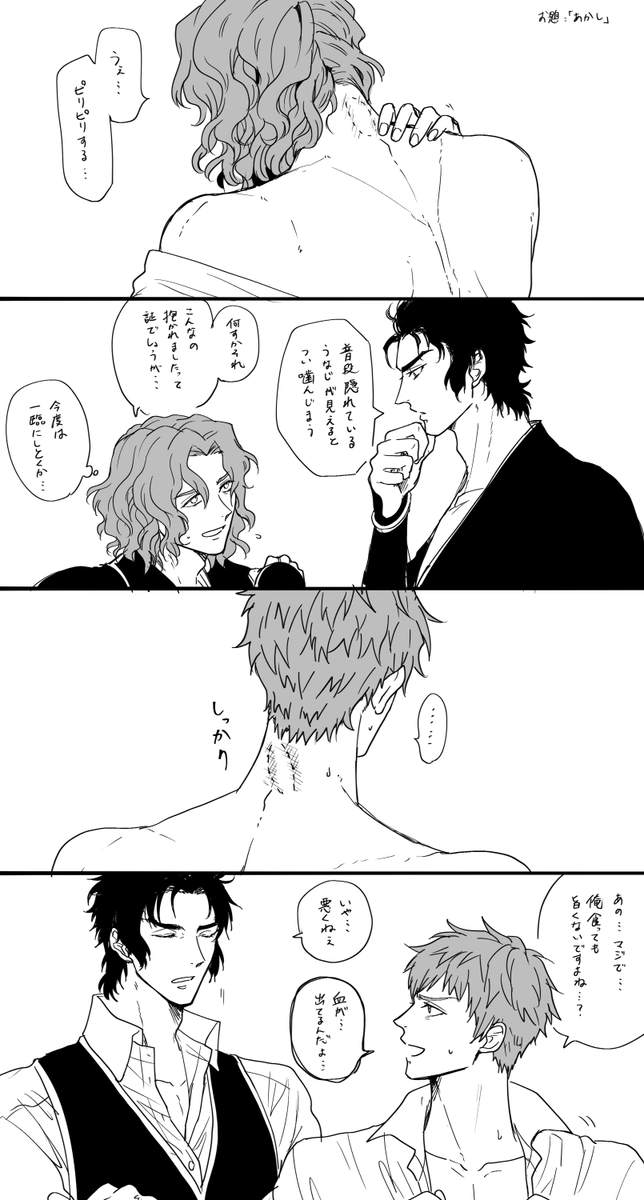#土斎ワンドロワンライ
お題「あかし」事後です 