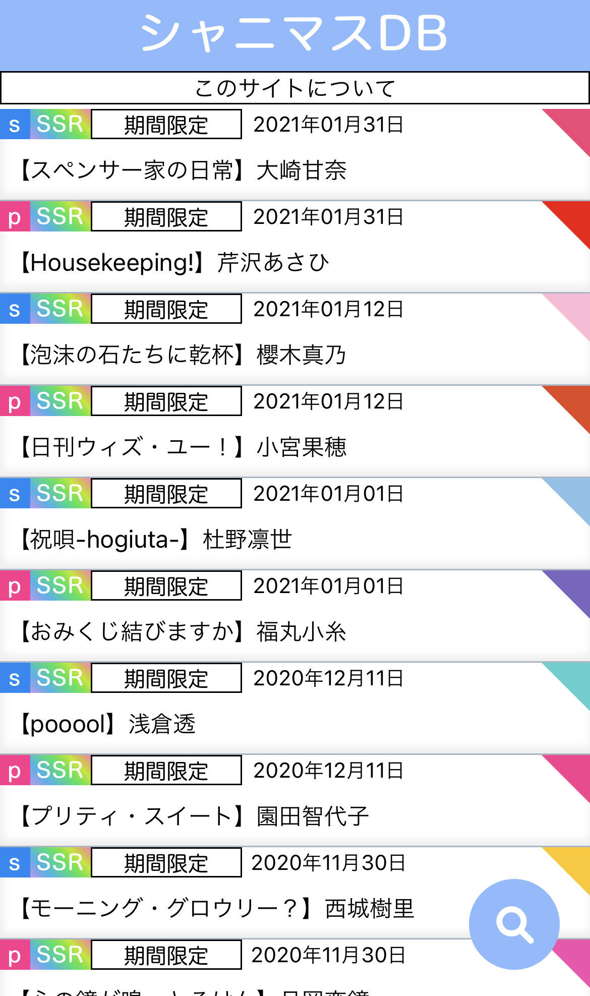シャニマスdb Shiny Wiki Twitter