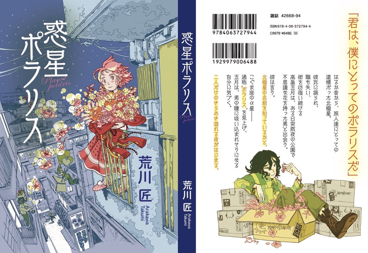 本日から公開の さつきのマドリ 劇中漫画を描かせて頂きました 表紙まで作って 関野葵の漫画 本日から公開の さつきのマドリ 劇中漫画を描かせて頂きました 表紙まで作って 関野葵の漫画
