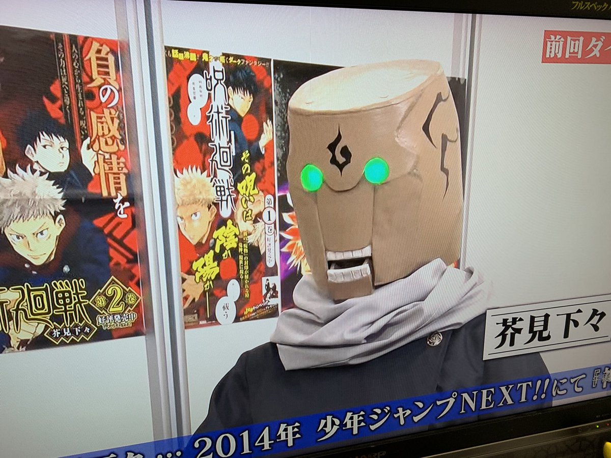 ネタバレ注意 呪術廻戦 芥見下々先生 裏話や今後の展開とか重要情報をガンガン流出させて 情報が完結しない 衝撃情報多すぎた Togetter