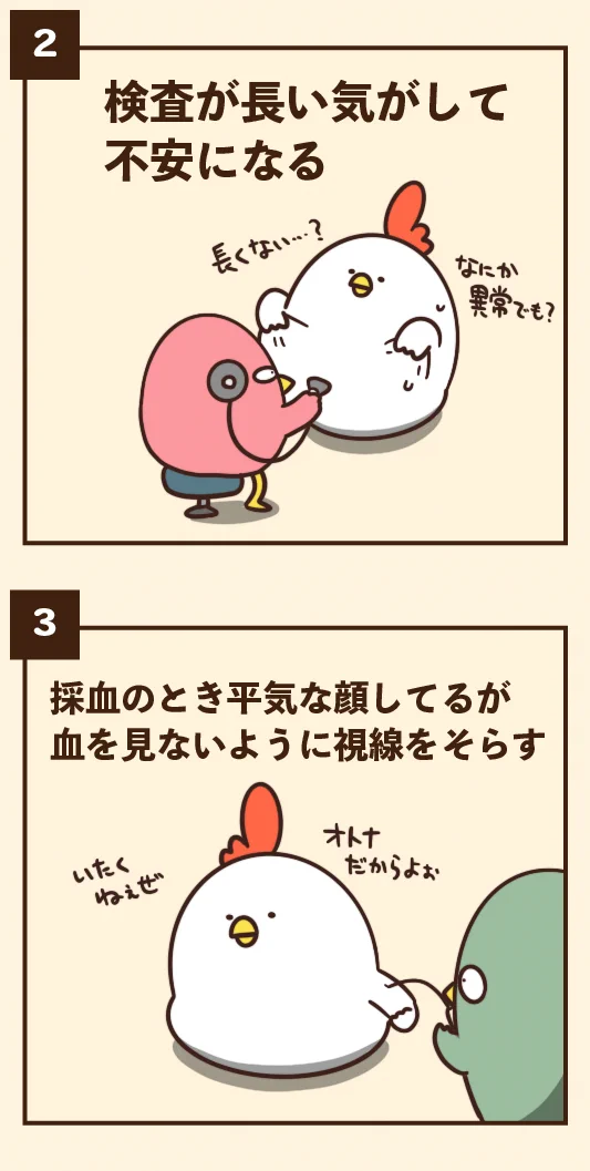 みんな経験があるはず！健康診断でありがちなこと！