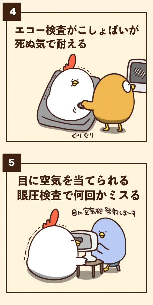 みんな経験があるはず！健康診断でありがちなこと！