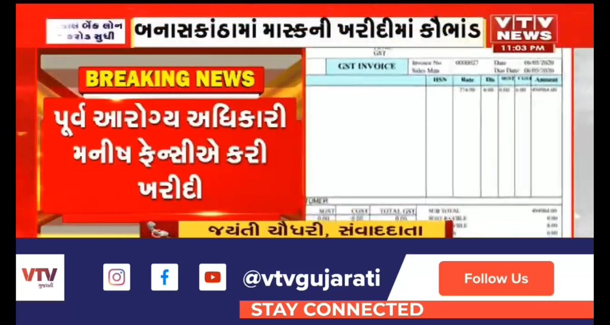 બનાસકાંઠાના પૂર્વ આરોગ્ય અધિકારી ડો.મનીષ ફેન્સીના કરોડોના કૌભાંડ અને ગેરરીતિ નિમણૂક બાદ પણ સરકારની ધીમી ગતિએ કાર્યવાહી. <a href="/Nitinbhai_Patel/">Nitin Patel</a> <a href="/JayantiRavi/">Jayanti Ravi</a> <a href="/CMOGuj/">CMO Gujarat</a> <a href="/vijayrupanibjp/">Vijay Rupani Memorial</a>