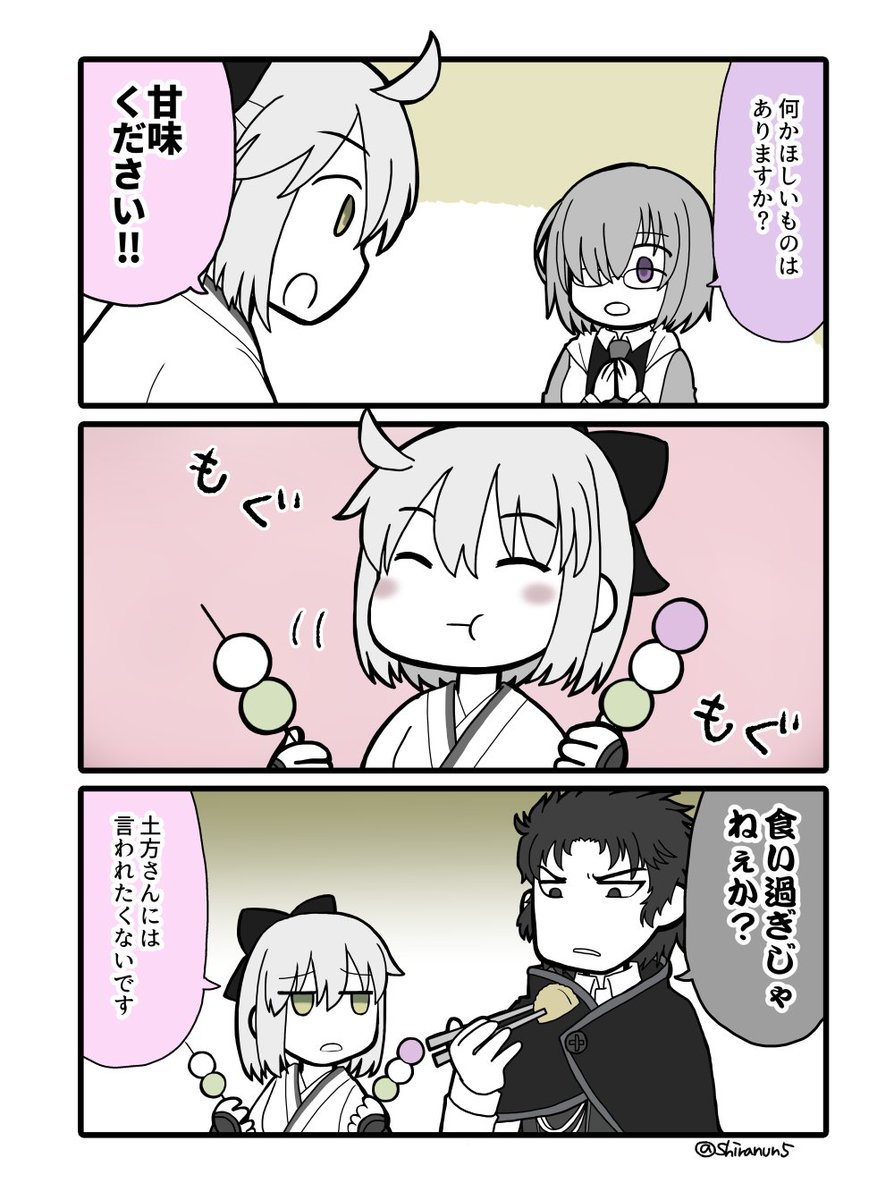 新選組の日～～～～(再掲) 