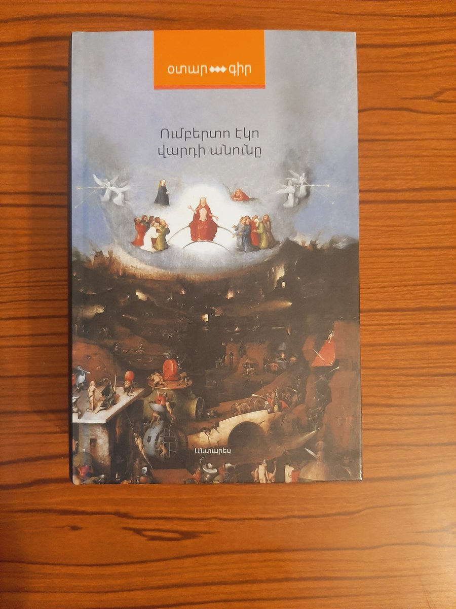 ImizeMax's tweet image. Ումբերտո Էկո😊
&amp;lt;&amp;lt;Վարդի անունը&amp;gt;&amp;gt;
Գինը` 7000դր