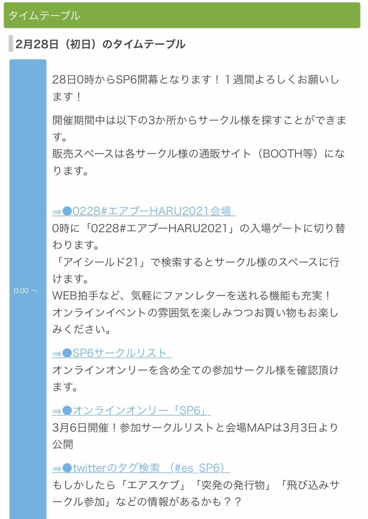 アイシールド21誕生日bot Es21 Birthday Twitter