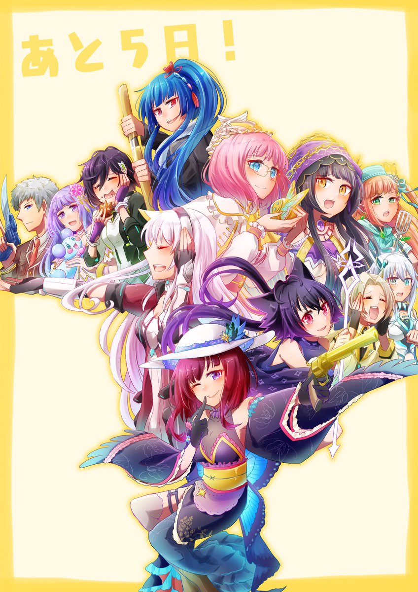 黒ウィズ8周年まであと5日!
???? ????????

#黒ウィズ #黒ウィズ8周年 