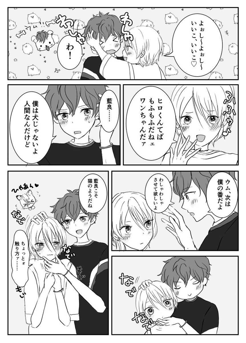 ひいあいワンドロ:わしゃわしゃ #ひいあい60分一本勝負 