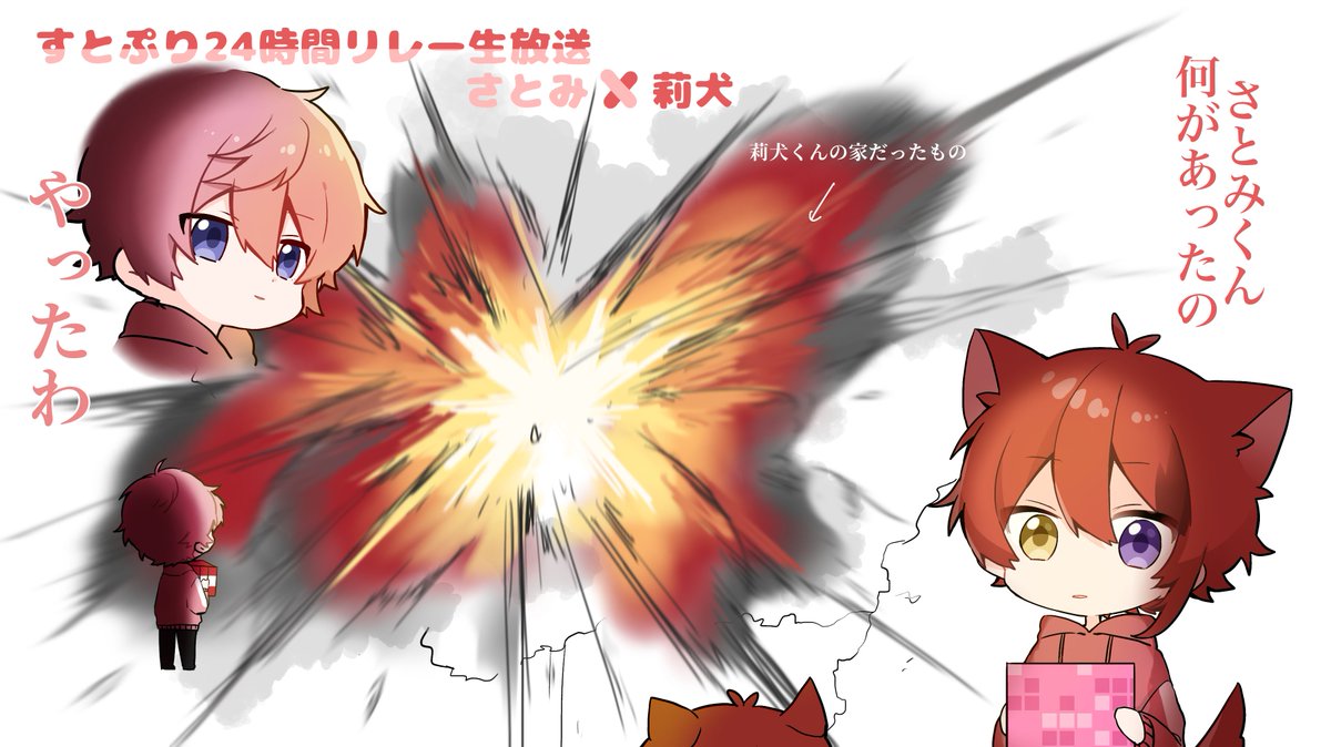 すとぷりギャラリー X 莉犬 Hotワード すとぷりギャラリー X 莉犬 Hotワード