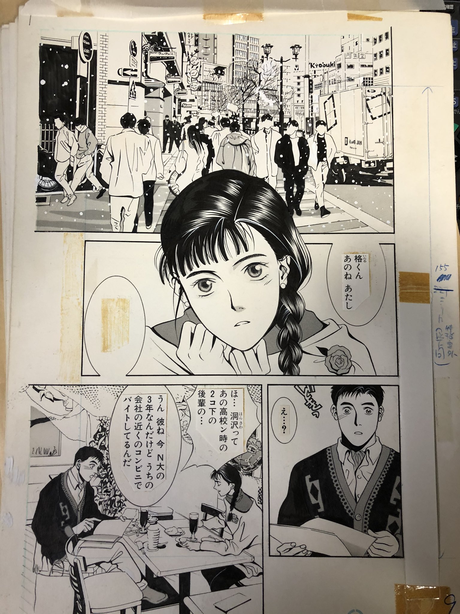 きたがわ翔 こうしてみるとスクリーントーンの糊は変色していなくて 写植やテープの糊だけ劣化している それでは皆さんおやすみなさい 良い夢を Z