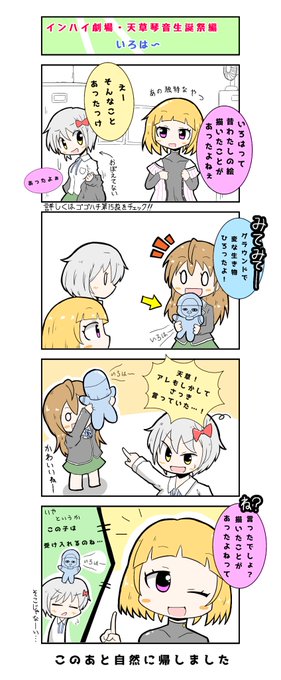 天草琴音生誕祭 を含むマンガ一覧 いいね順 ツイコミ 仮