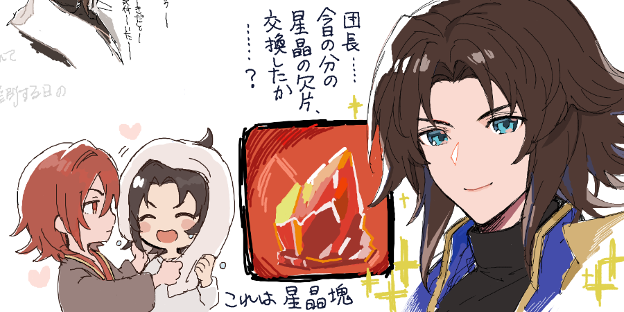 絵チャありがとうございました!!
星晶の欠片の交換お忘れなく 