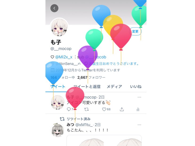 もこ 誕生日迎えましたー T Co Truulerwo4 Twitter