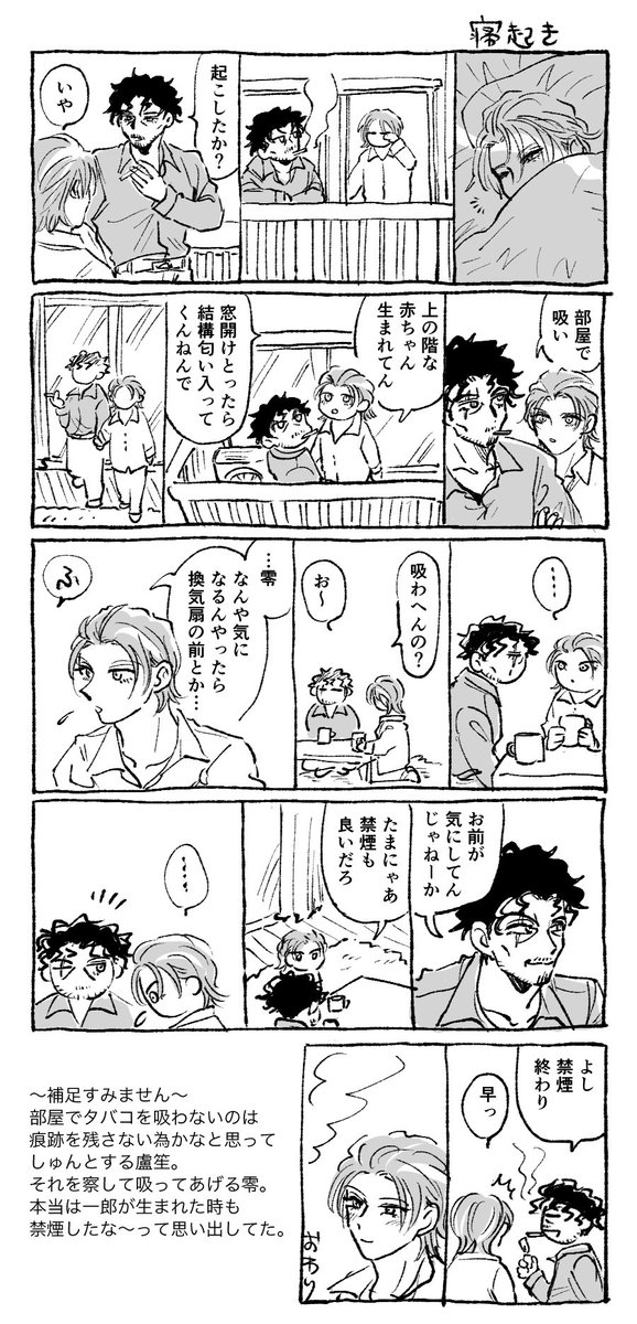 【零盧】

左:「秘密」「スイーツ」「酒」「また明日」右:「寝起き」
お借りしました〜

楽しい企画でした!本当にありがとうございました!

#零盧で酔いたい 