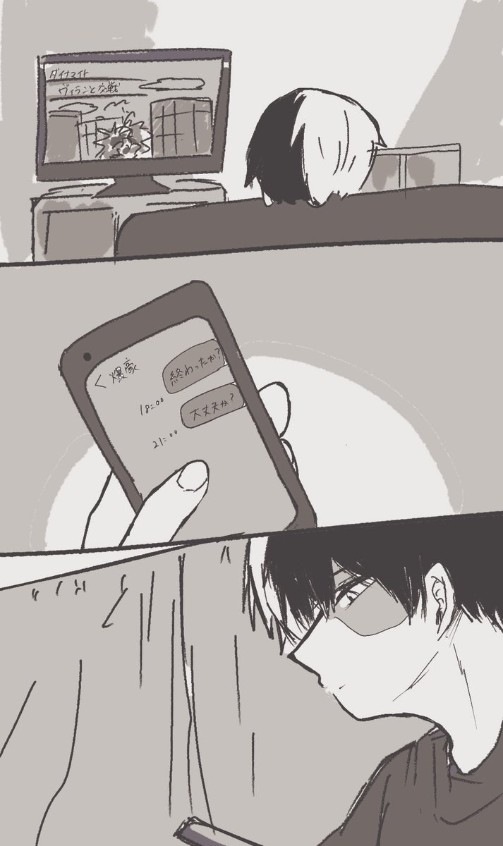 #爆轟版深夜の真剣60分一本勝負

いつも運営ありがとうございます

お題/目が覚めたら君がいた

ツードロしました 