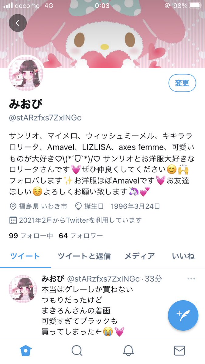 みおぴ On Twitter 今日1日でこんなに フォロワーさん増えてくれて たくさんのいいねや リプで話しかけてくださる方いて 感動 Amavel アマベル 服好きな人と繋がりたい アマベル好きな人と繋がりたい Amavel好きな人と繋がりたい Https T Co 5tcqd5xef3