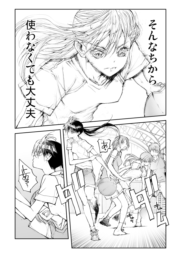 剥かせて!竜ケ崎さん第3章 19-3 | 一智和智 
続きは↓で!

#pixiv https://t.co/F0TV4NAUGo 