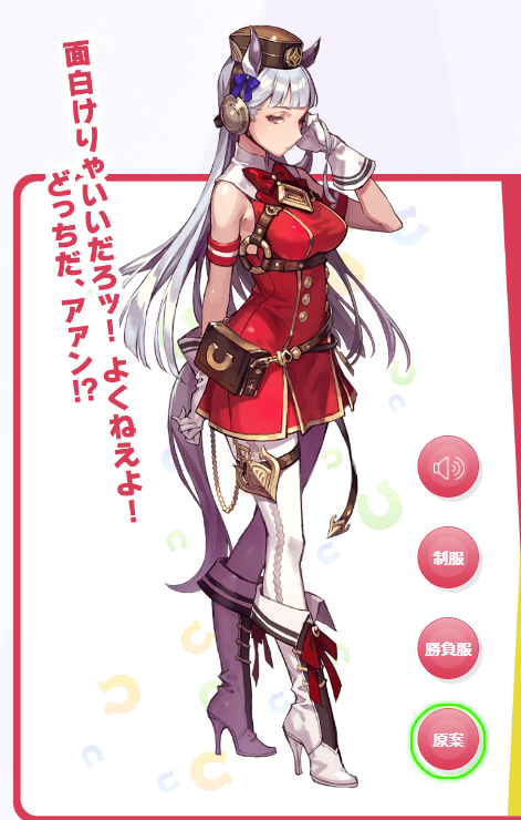 ははなみ C100 新刊メロン委託中 ところでゴールドシップの原案イラストめっちゃカッコイイですね T Co 9t0ixifyeq Twitter