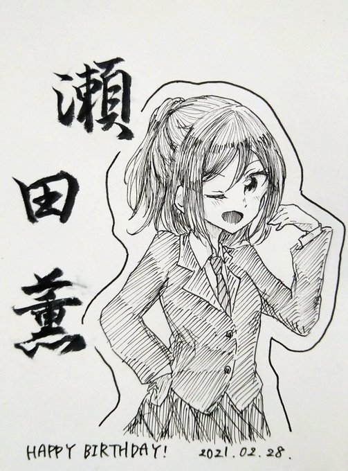 #瀬田薫生誕祭2021 
#瀬田薫誕生祭2021 