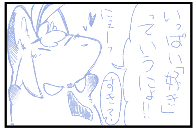 多分今回の本で一番の可愛さを振りまくモフマキちゃん 