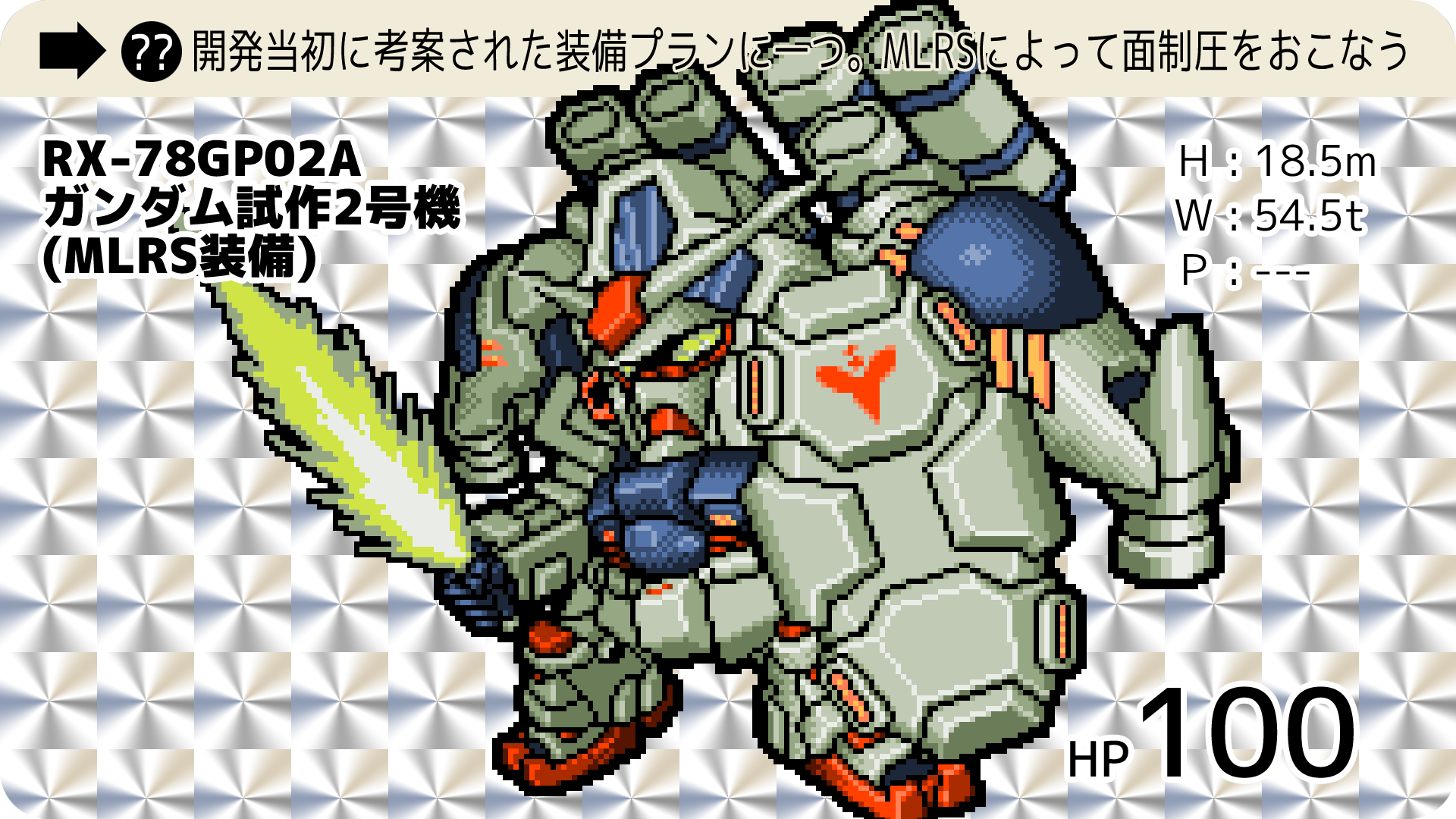 ガンダム　絵画 zick form 1/144 Zガンダム ver.define』