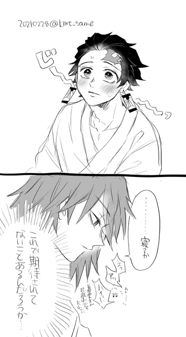 さっきの妄想らくがき(ぎゆたん) 