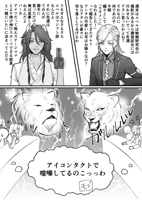 #レオヴィル深夜のワンドロ・ワンライショー
お題「アイコンタクト」お借りしました!
久々のレオヴィル… 