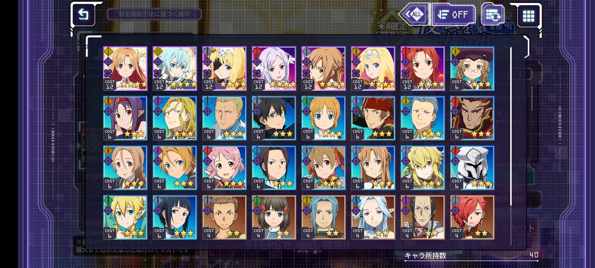 tyerusy0's tweet photo. SAOABのリセマラでシノンとアスナのSアカウントキャラを引き当てた(勝った) https://t.co/0D9BHuS5NM