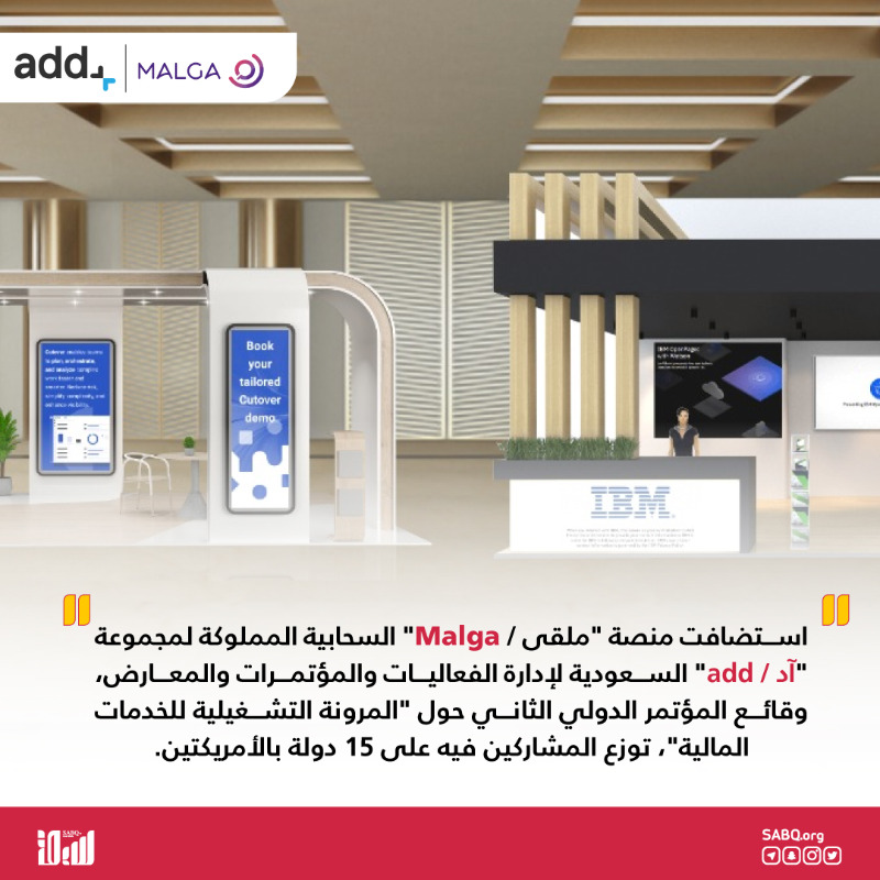 sabqorg's tweet photo. شركات مالية من 15 دولة تستعين بمنصة سعودية لعقد مؤتمر افتراضي.

#Evolveresilience