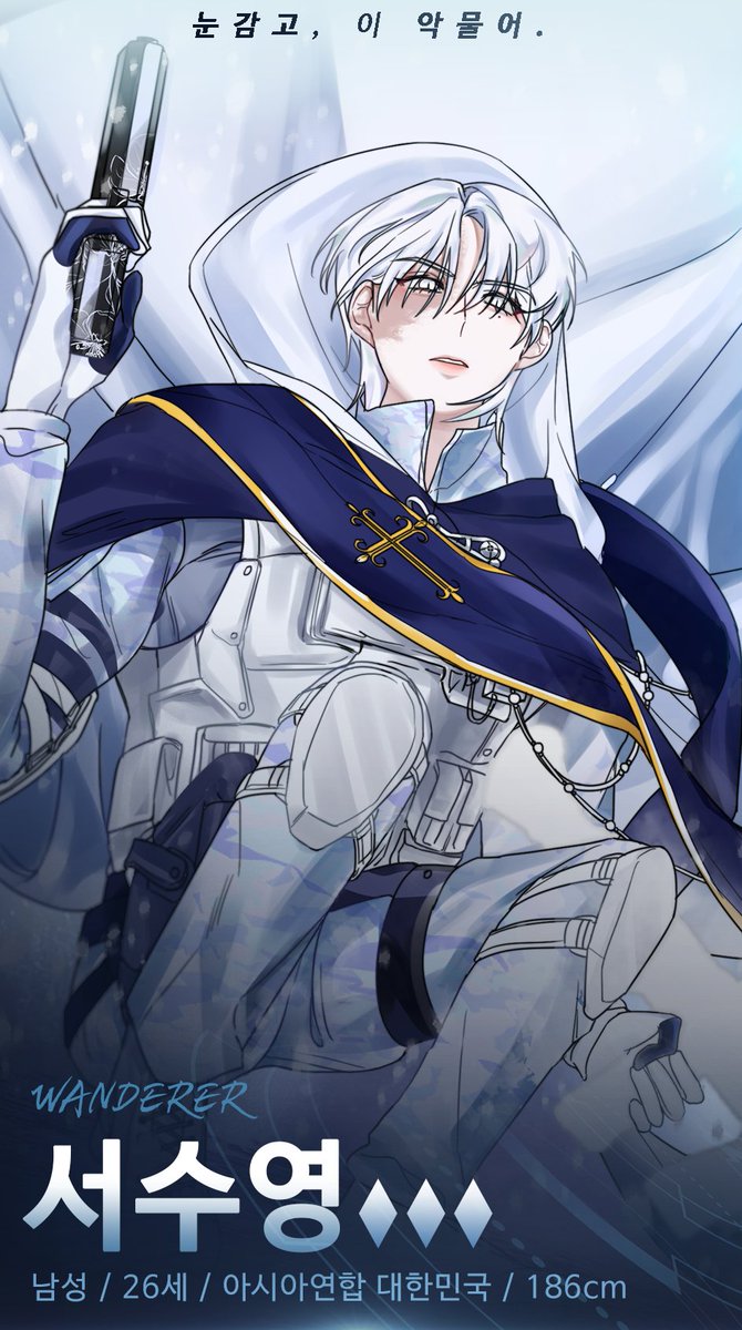 불멸하려고요 tweet media