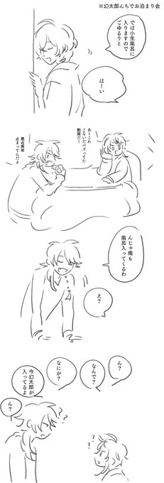 付き合ってないけど帝幻風呂一緒にはいったりしてそうっていう妄想吐露 