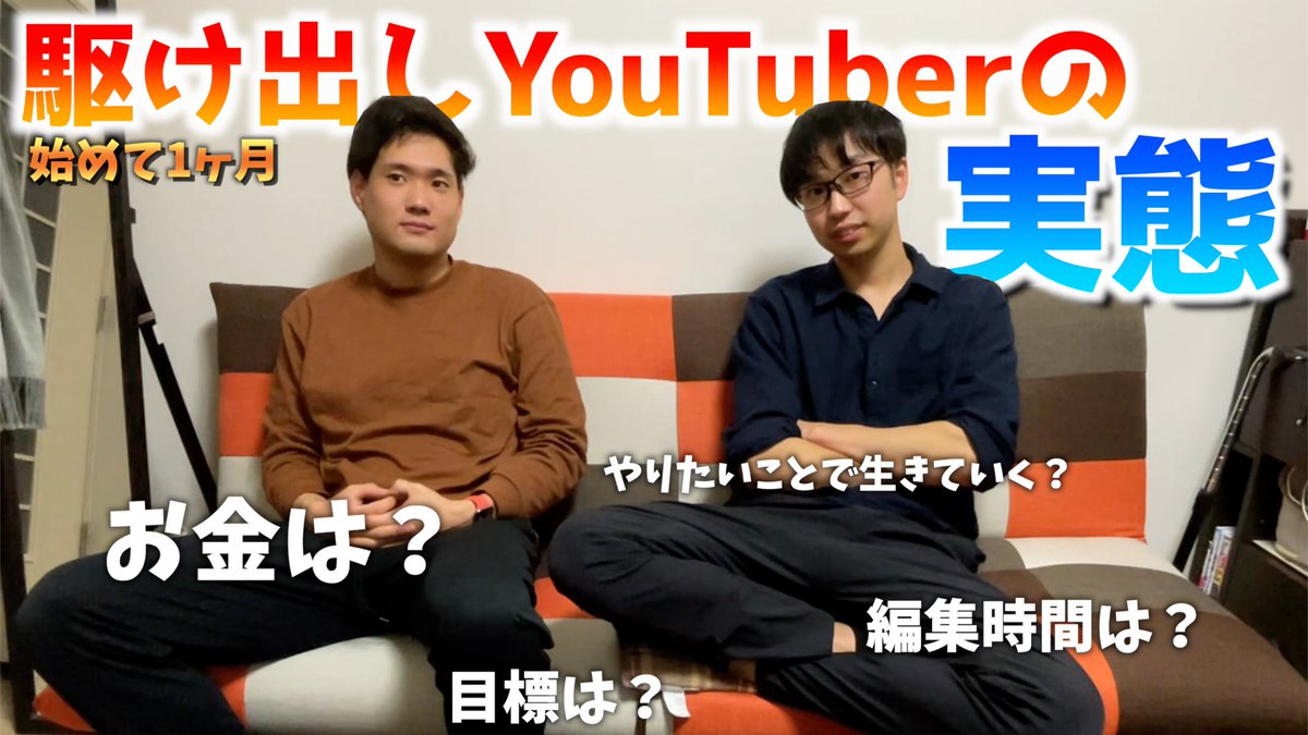 muscle_x_bone's tweet photo. 動画投稿を始めて約1ヶ月が経過。
まだまだ駆け出しやけど、
底辺には底辺なりの語りが
できるんじゃないか、ということで
初の語り動画を撮りました！！

底辺なりの想いが、そこにはある。
→https://t.co/DHpCIRUZtS

＃底辺YouTuber
＃好きなことで生きていく https://t.co/KlNPrDkKd9