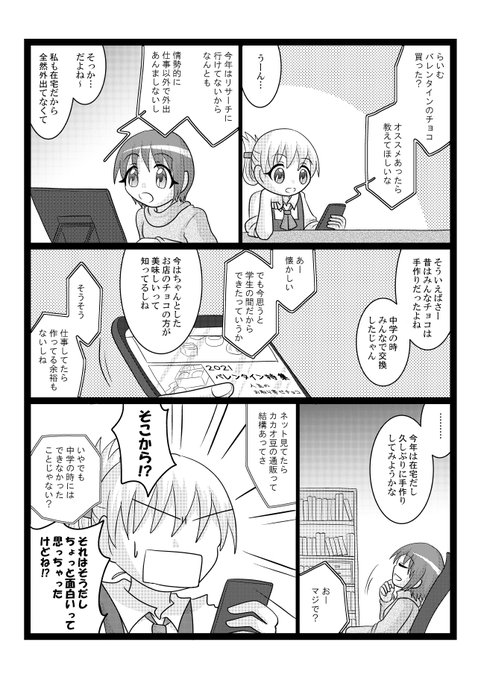 Twoucan カカオ豆 の注目ツイート イラスト マンガ コスプレ モデル