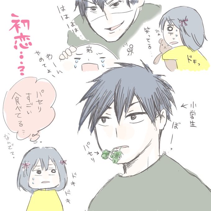 俺様ティーチャーのtwitterイラスト検索結果