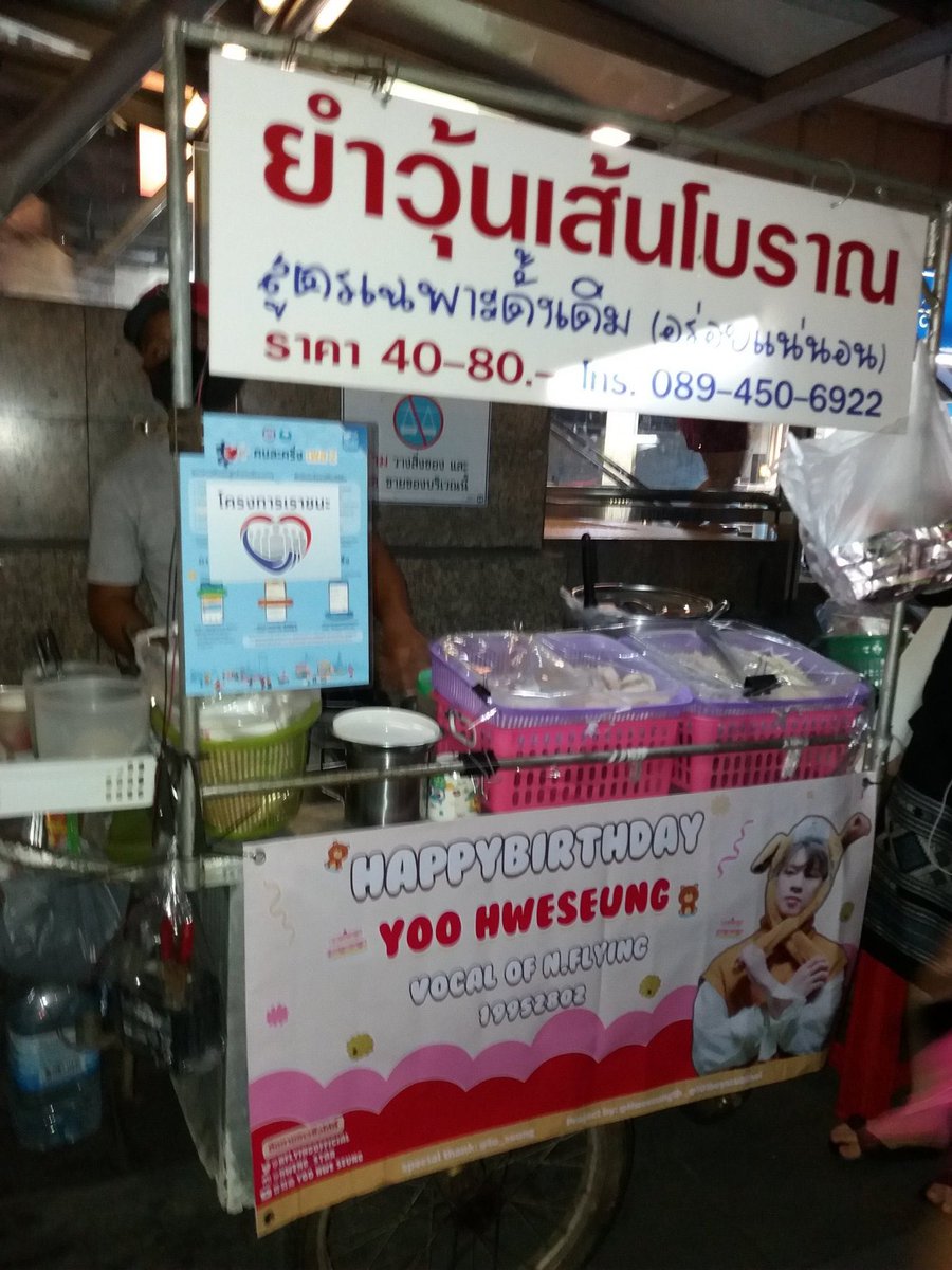 Hweseungth's tweet photo. Happy birthday ยูฮเวซึง โปรเจค🎂🎂
ป้ายติดร้านขายของ 2 ป้าย 
ระยะเวลาตั้งแต่24 ก.พ-25 มี.ค.
ทุกคนสามารถไปถ่ายป้ายฮเวซึงอุดหนุนพ่อค้าแม่ค้าได้ค่ะ 
หากไปแล้วถ่ายรูปโปรเจคมาฝากกันที่2 แท็กนี้หน่อยน้า 🥰
#HAPPYHWESEUNGDAY 
#สุขสันต์วันเกิดหนุ่มเสียงหวานฮเวซึง https://t.co/BCPURqVemX