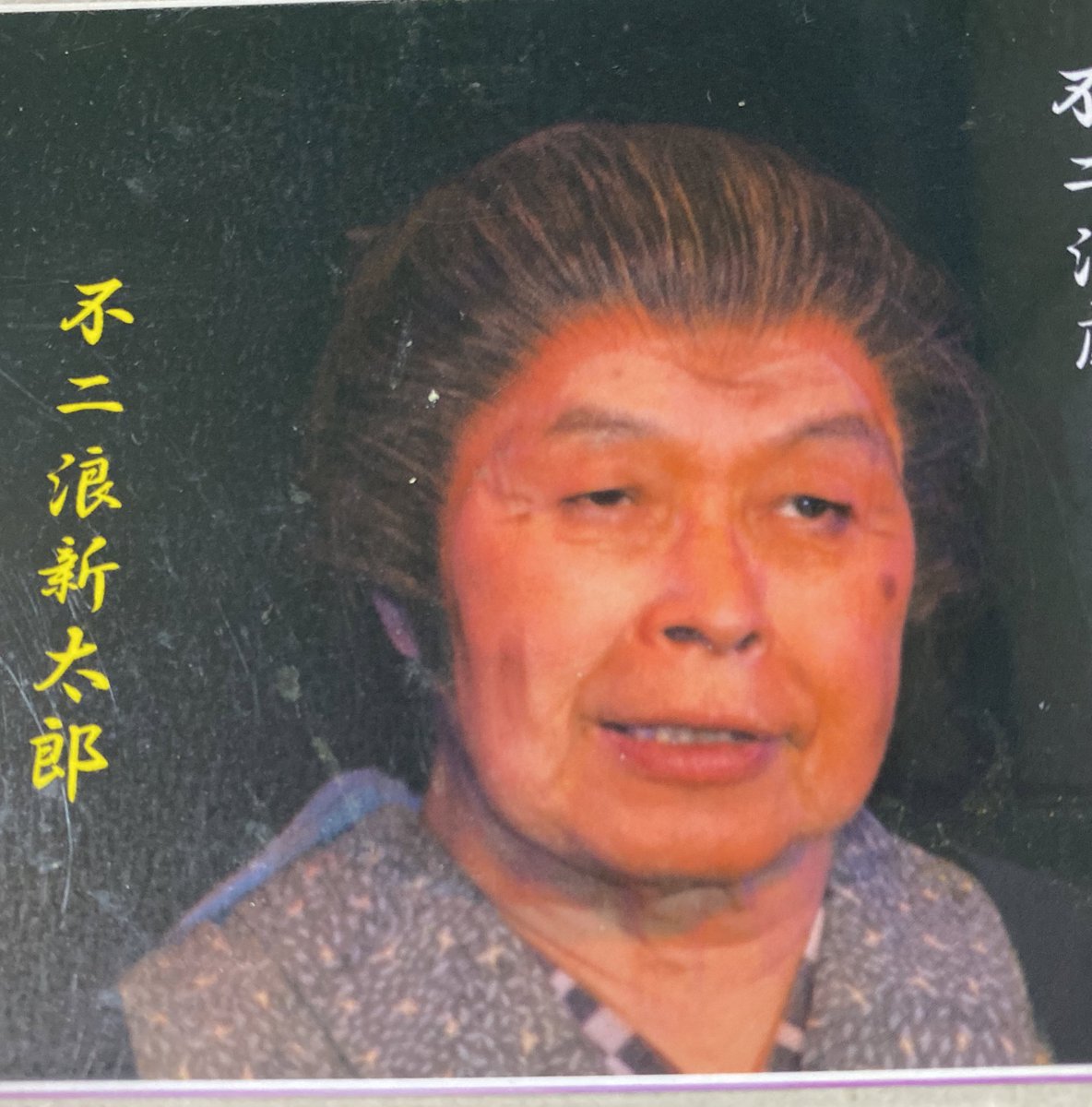 1992mk0612's tweet photo. 私はお父さんの娘で本当によかった…
ずっと見守ってて下さい

ゆっくり休んでね
お疲れ様でした https://t.co/LS87r0C2Yr