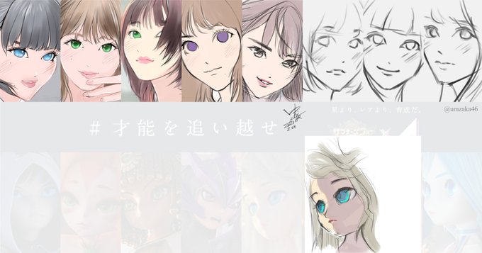 櫻坂のtwitterイラスト検索結果