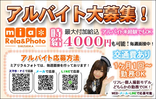 shizuokamaidsan's tweet image. ミアカフェ静岡店
ミアリラクゼーション静岡店
[所在地]
静岡市葵区七間町3-4 七間町ハイム506

伊勢丹百貨店のすぐ近く！
静岡県初のメイドリフレ！
ミアグループのオリジナル最高級メイド服で統一！
メイドカフェ部分はコロナ対策でオンライン接客用メイドカフェセットでネット配信専用の予定です。