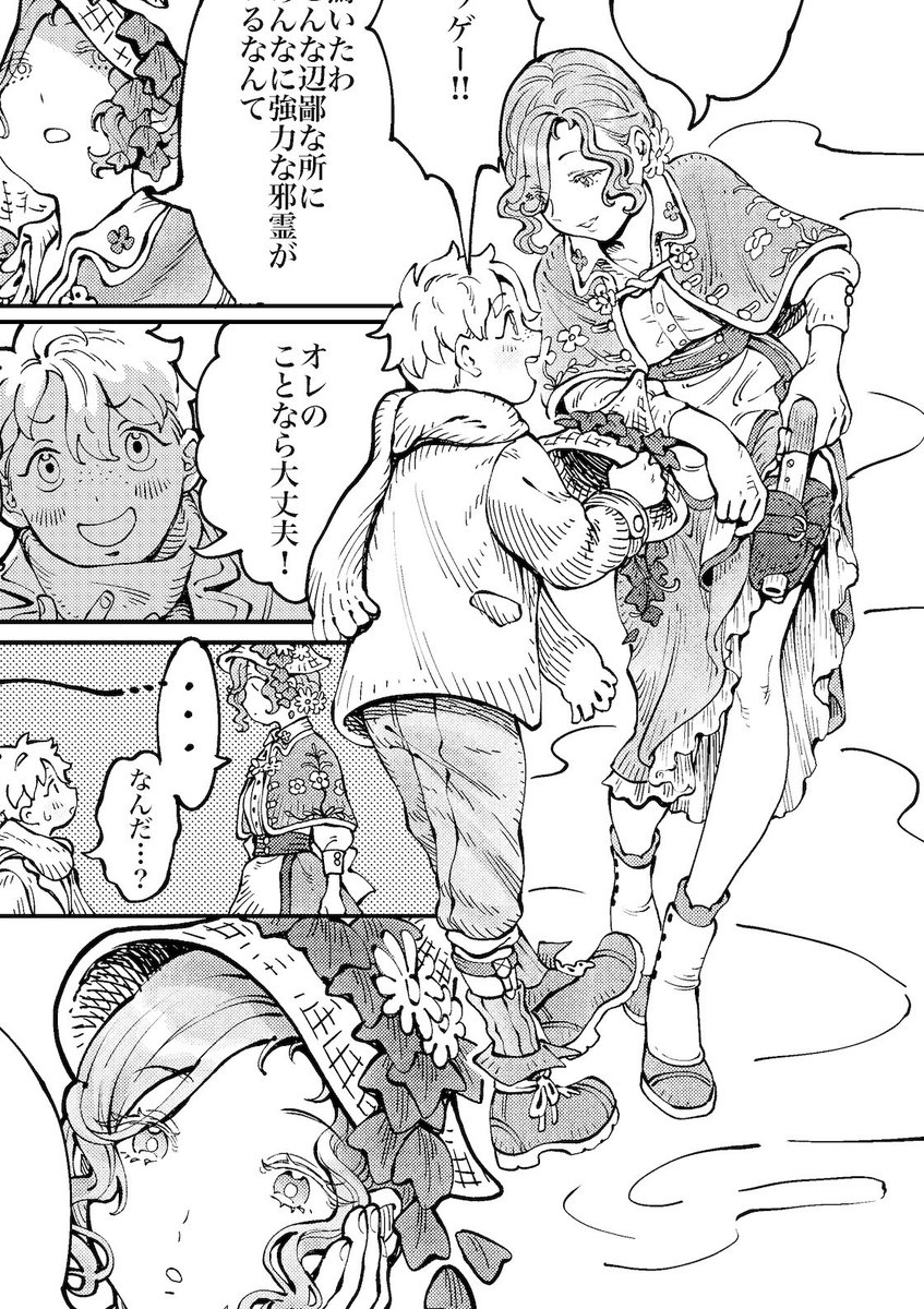 「The Farewell Witch」https://t.co/nkk8VyqA6e 