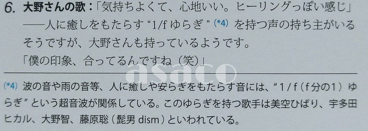 Asaco Asian Pops Magazine 150号 Interview Arata 6 プロのダンサーが語る 大野智 の凄さ Rainについて 高く飛び静かに降りる この2つは別ものであり同時にできるのが凄い メカニズムは分かるけど 自分は 実践不可能 今回は歌についても聞いていて
