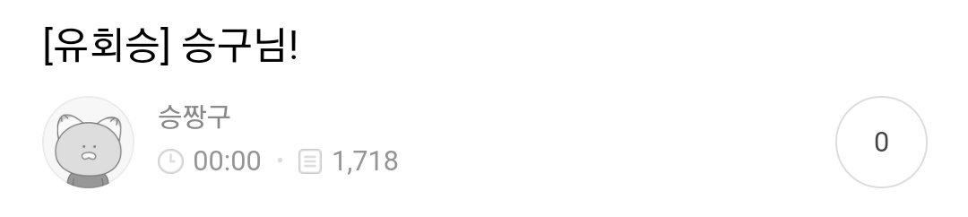 nflythaifan's tweet photo. [🇹🇭] 210228 : Fancafe ซึงฮยอบ🦊

หัวข้อ: [ยูฮเวซึง] ซึงกูนิม!

สุขสันต์วันเกิดนะ นี่คือนักร้องหน้าใหม่ซึงฮยอบเอง ฮ่าๆ

นายก็อายุเท่ากับฉันตอนที่เราเจอกันครั้งแรกแล้วนะ เด็กคนนี้โตขึ้นมากจริงๆㅋㅎㅋㅎ https://t.co/nMmUR97Xif