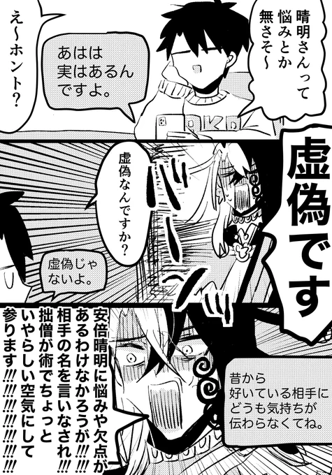 晴過激派道(晴道…かもしれない………) 