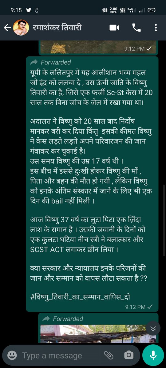 ये ललितपुर यूपी के विष्णु तिवारी बलात्कार और ScSt एक्ट के फर्जी मुकदमे में विष्णु के जेल जाने के बाद घर की पूरी जमीन मुकदमे में बिक गयी। फोटो में पूरा मामला पढ़ें
@RamaShankar_IND
@SurajUp54665739
@SureshPandey44
@ankitti789
#विष्णु_तिवारी_का_सम्मान_वापिस_दो